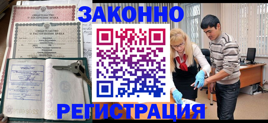 прописка гарантия в Усть-Илимске
